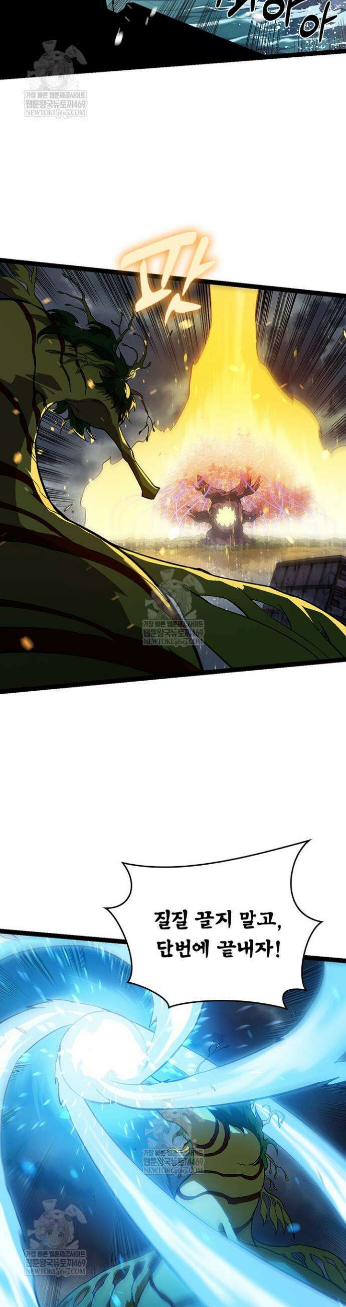 S급 나무로 레벨업 159화 26