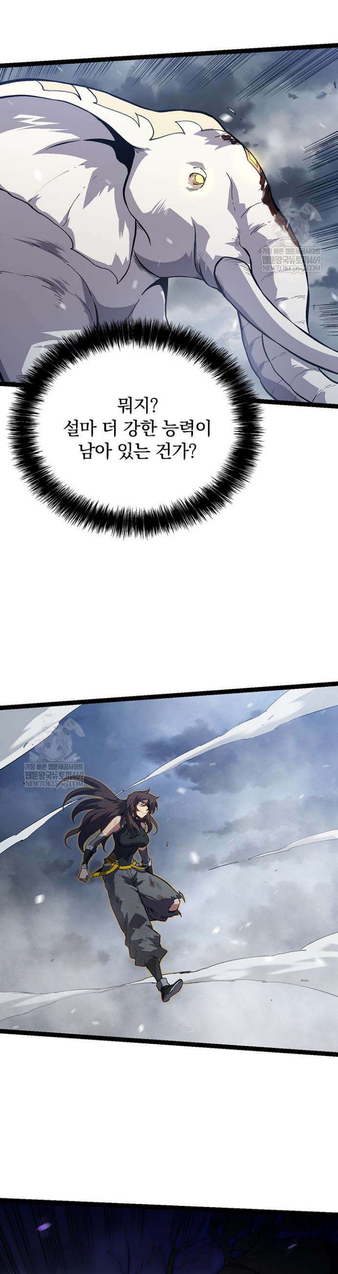 S급 나무로 레벨업 159화 30