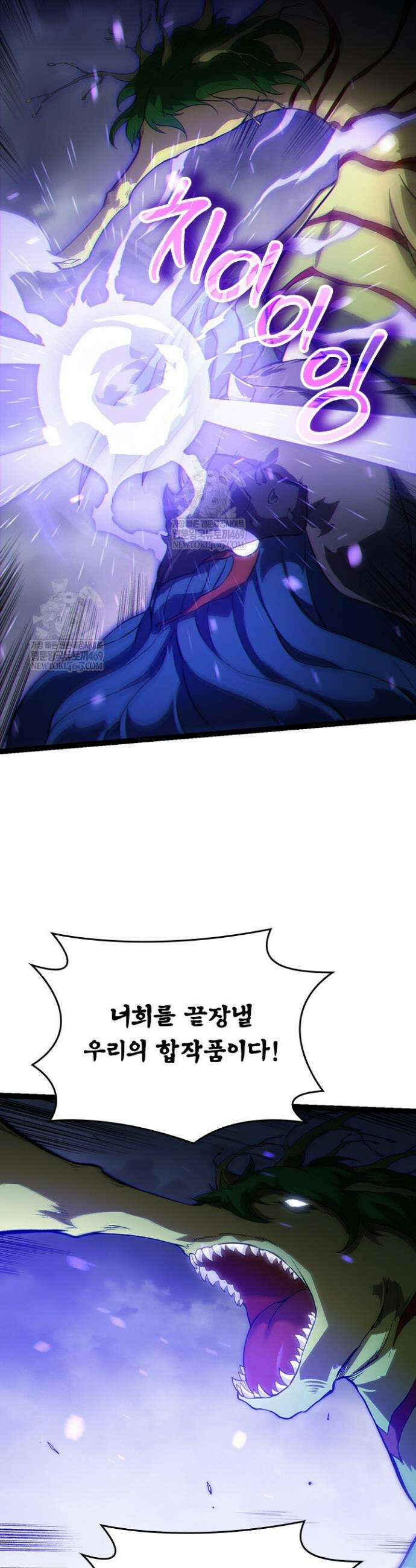 S급 나무로 레벨업 159화 31