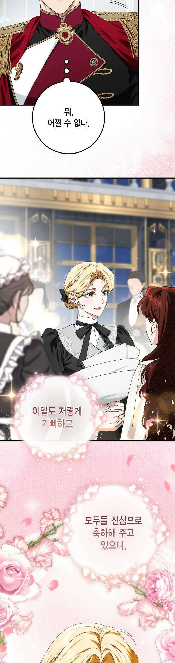 전리품 공작부인 - 60화 3
