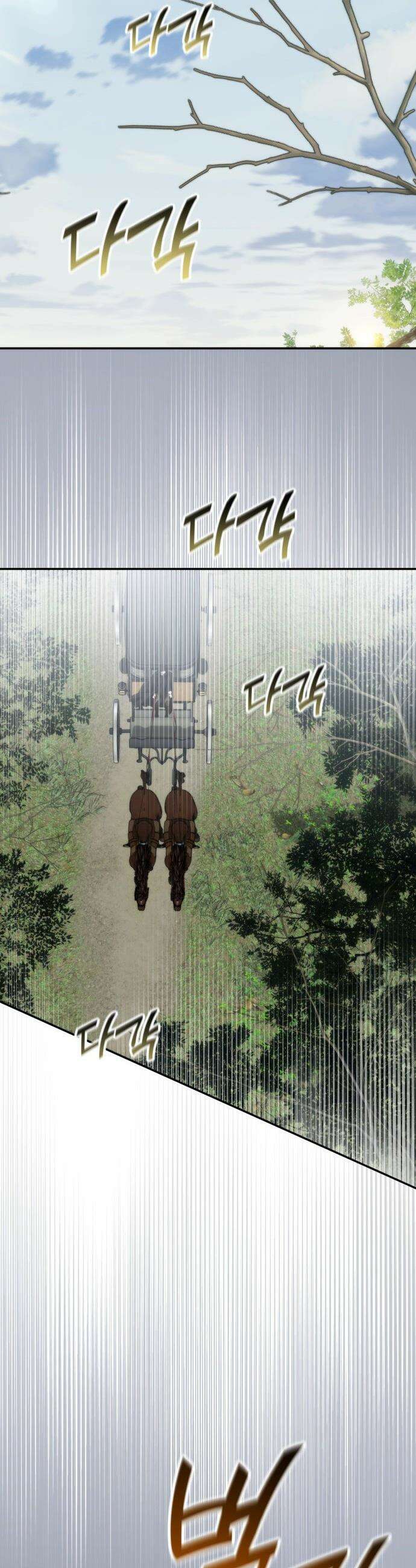 전리품 공작부인 - 60화 7