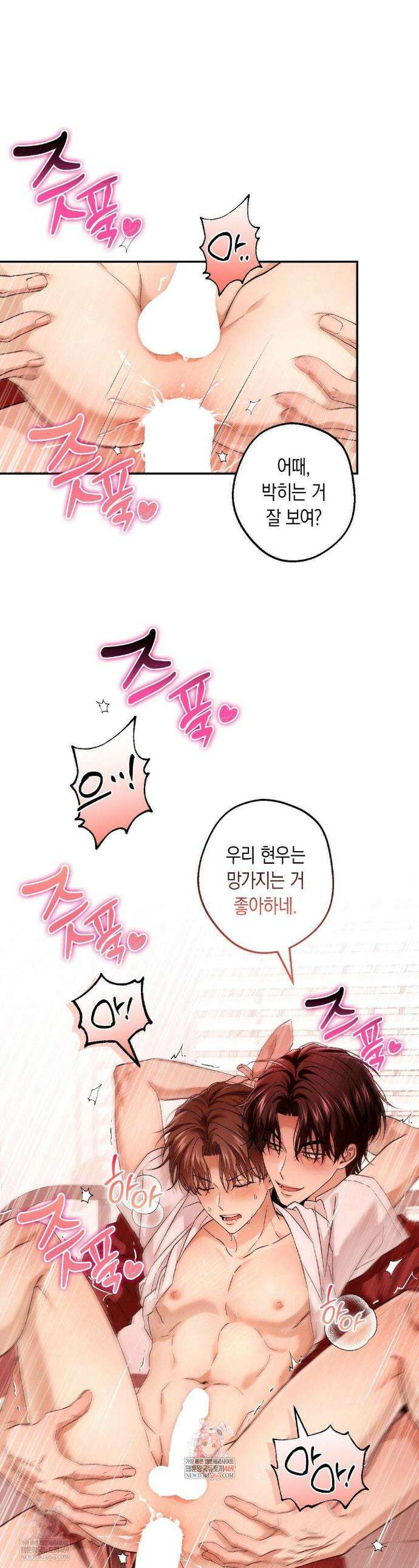 MBB (마이 배드 보스) 13화 1