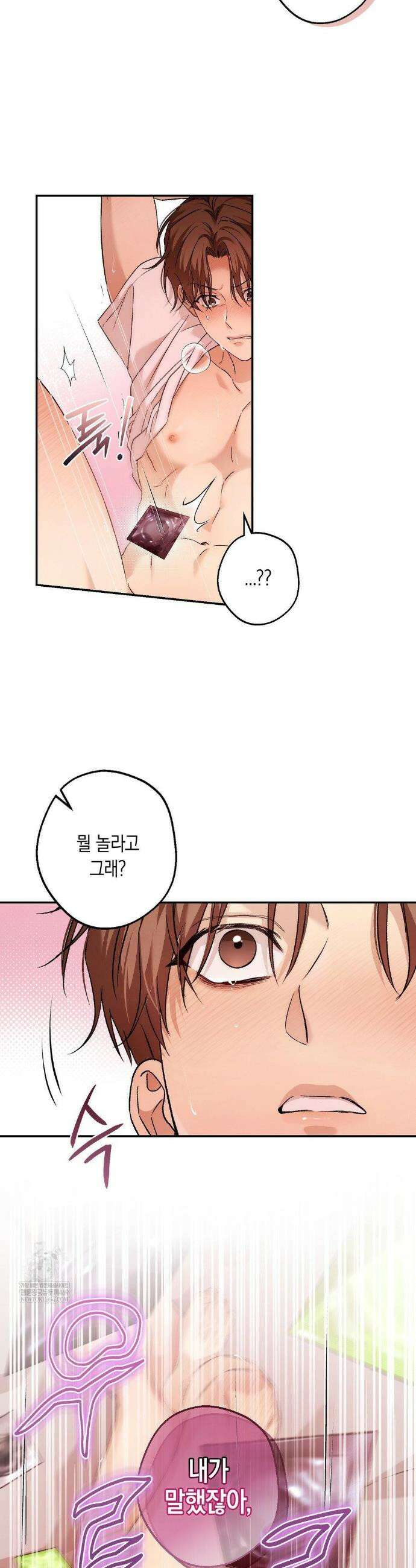 MBB (마이 배드 보스) 13화 3