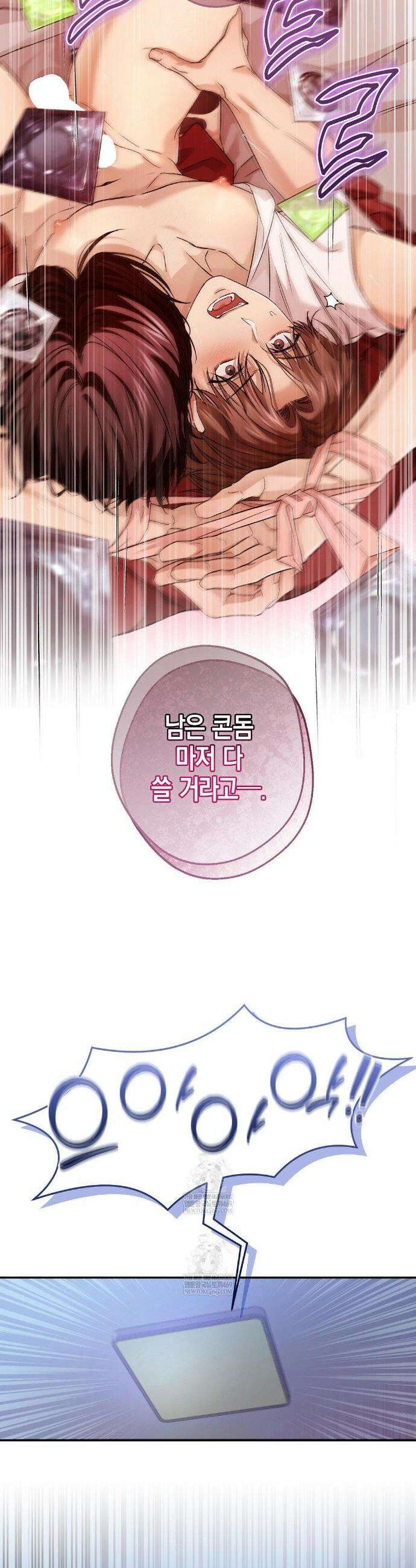 MBB (마이 배드 보스) 13화 4