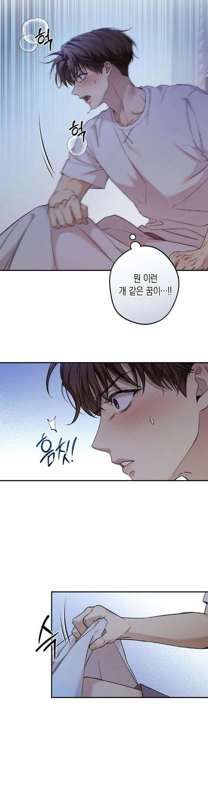 MBB (마이 배드 보스) 13화 5