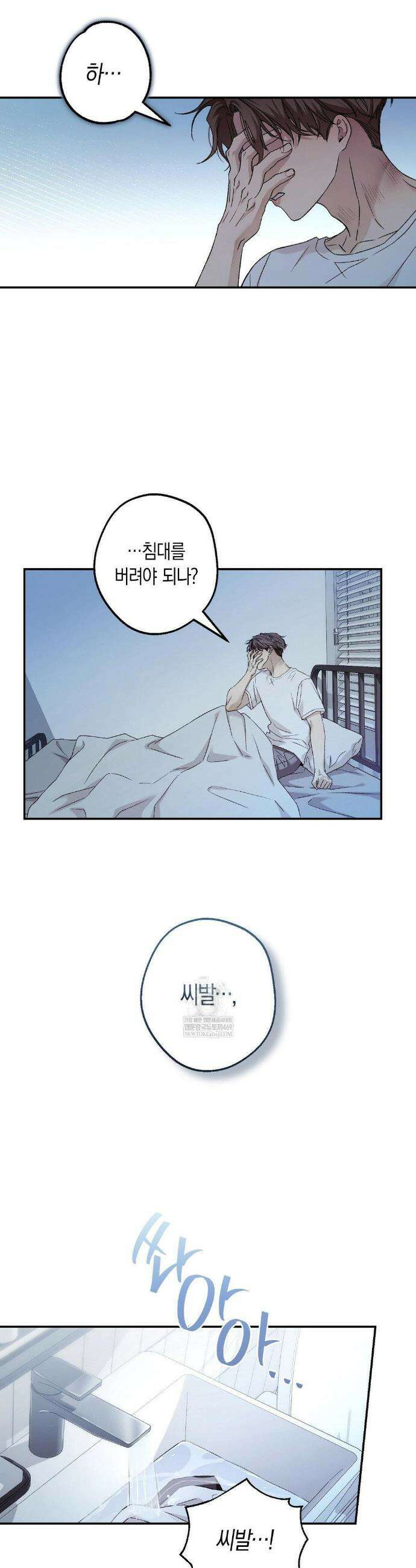 MBB (마이 배드 보스) 13화 6