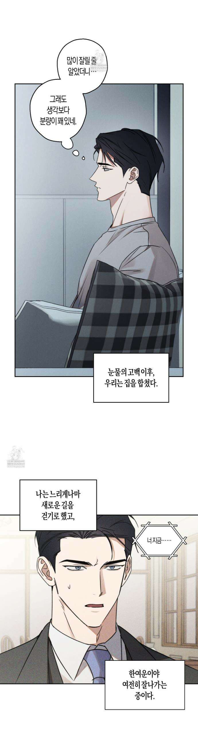 망돌 콤플렉스 외전 1화 2