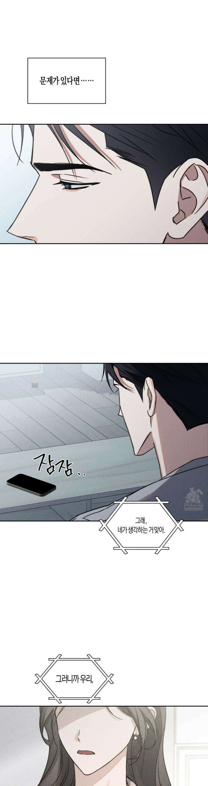 망돌 콤플렉스 외전 1화 3