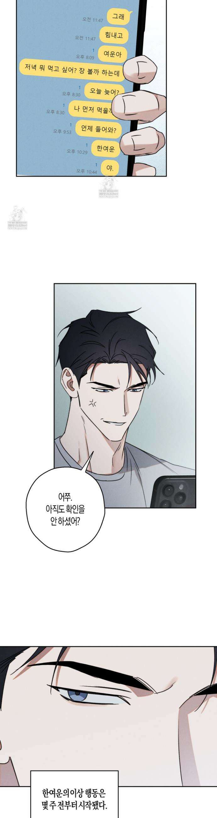 망돌 콤플렉스 외전 1화 5