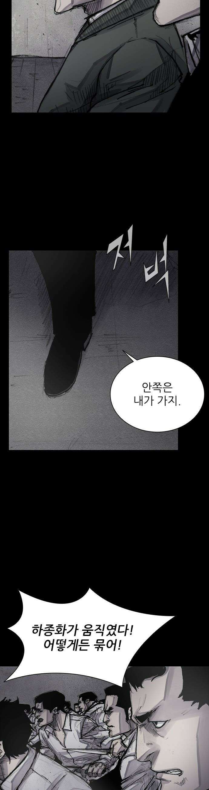 블러드레인 3 - 18화 9
