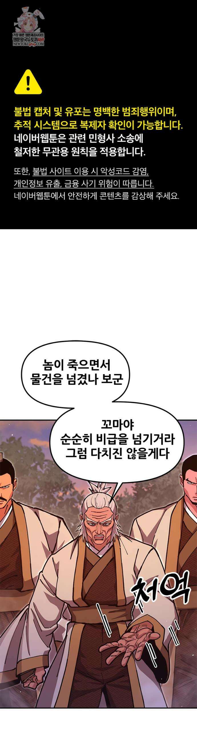 태존비록 40화 1