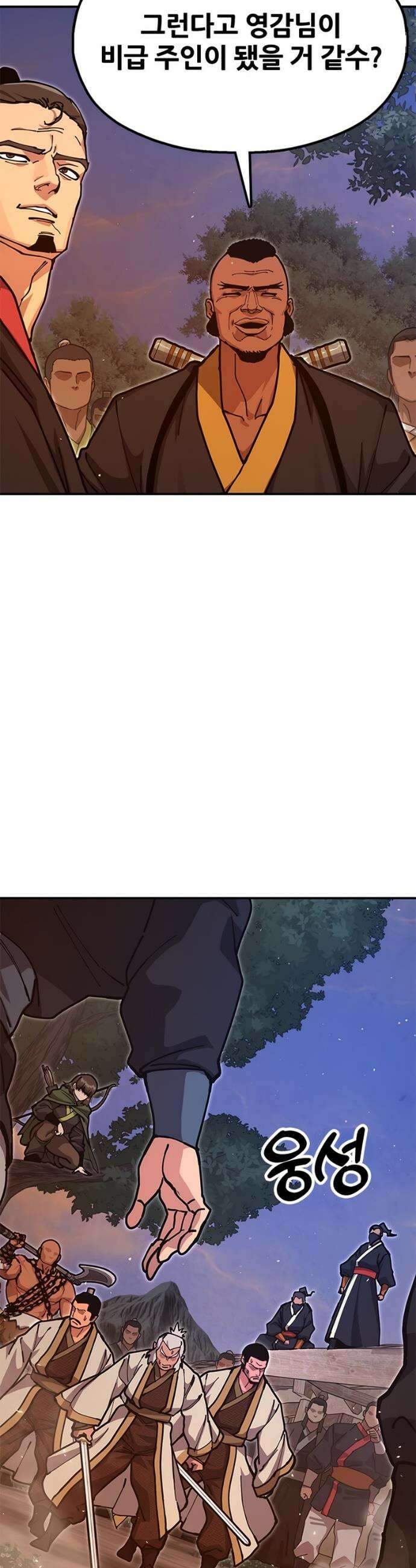 태존비록 40화 7