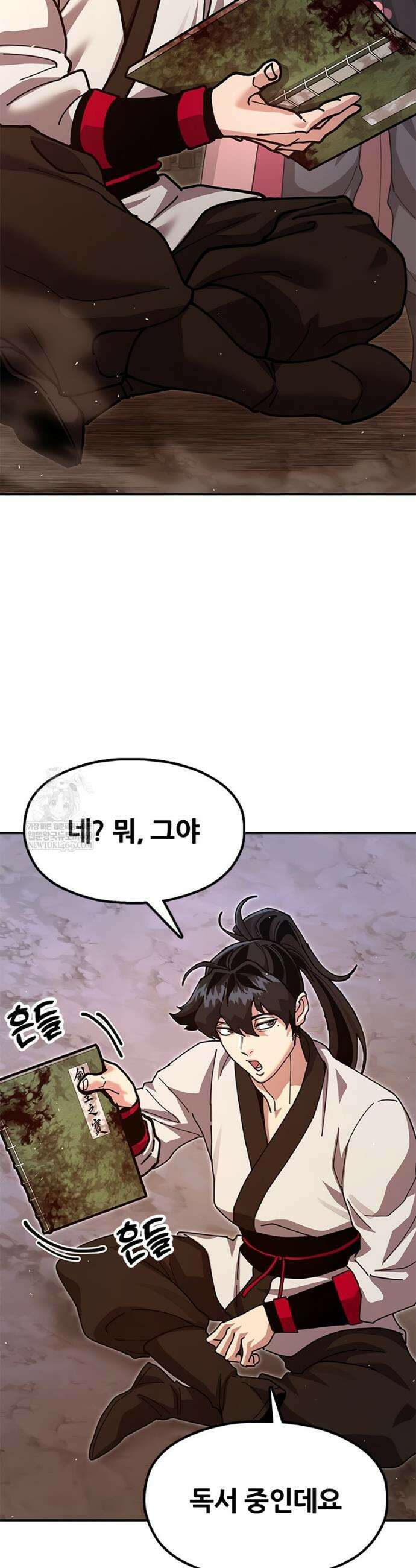 태존비록 40화 10