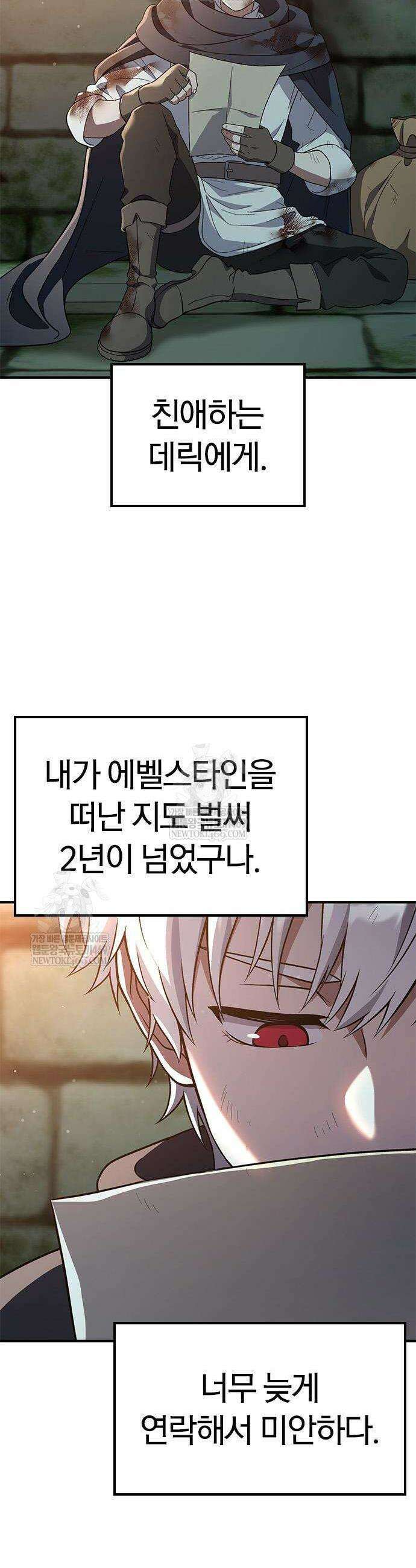 세상에 나쁜 영애는 없다 19화 2