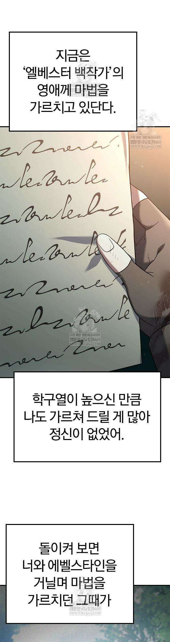 세상에 나쁜 영애는 없다 19화 3