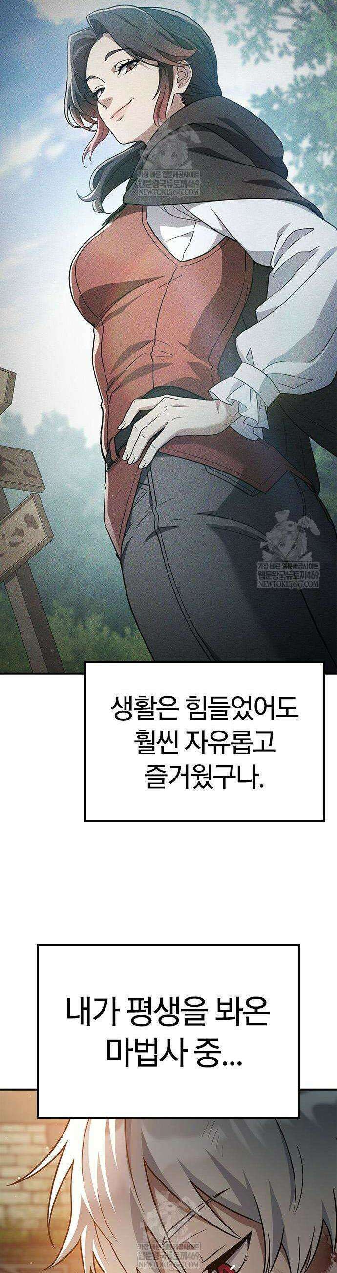 세상에 나쁜 영애는 없다 19화 4