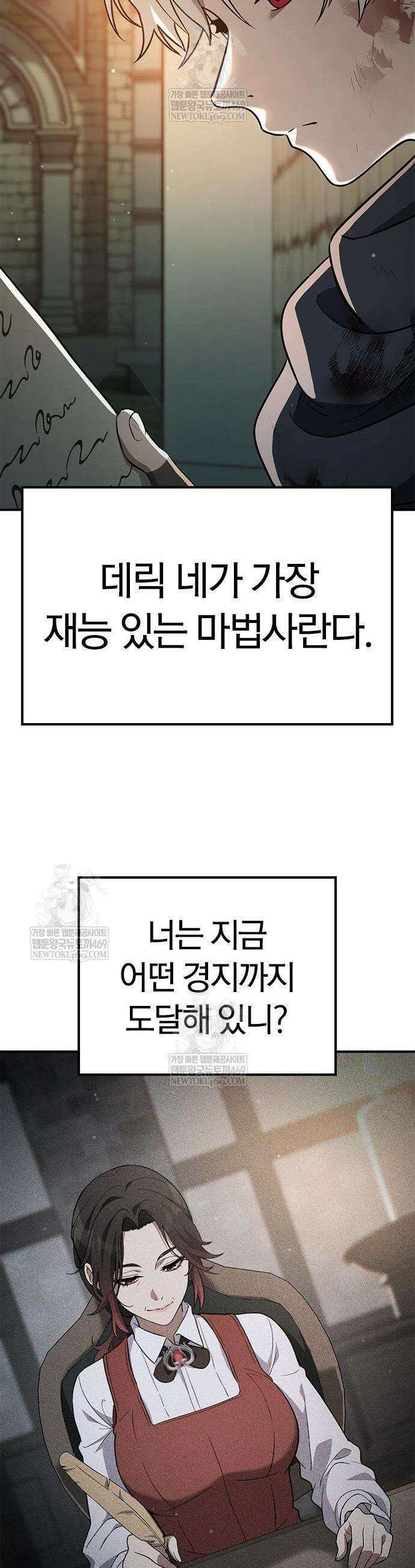 세상에 나쁜 영애는 없다 19화 5