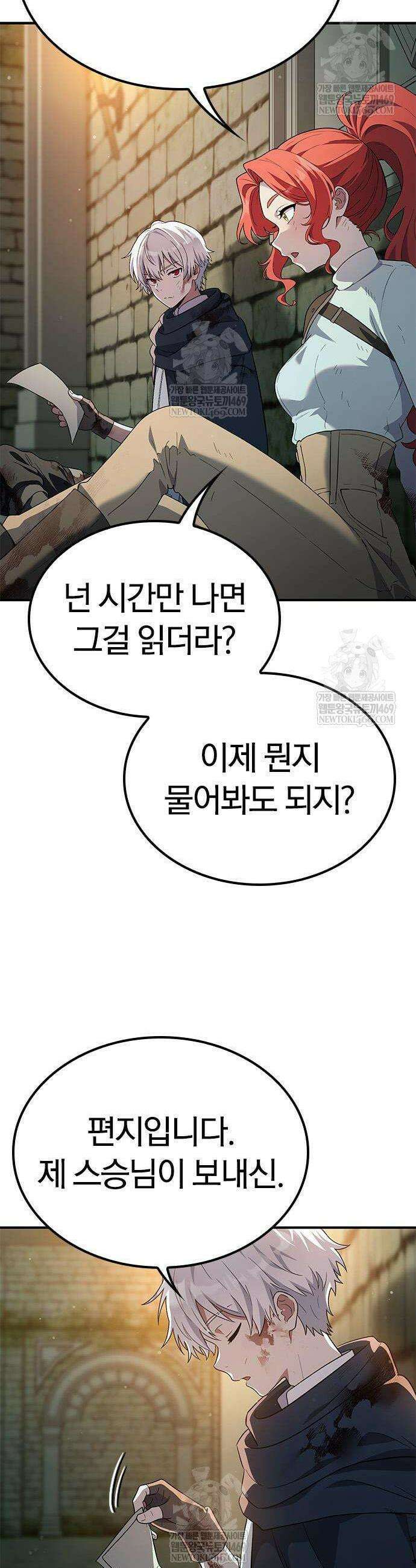 세상에 나쁜 영애는 없다 19화 8