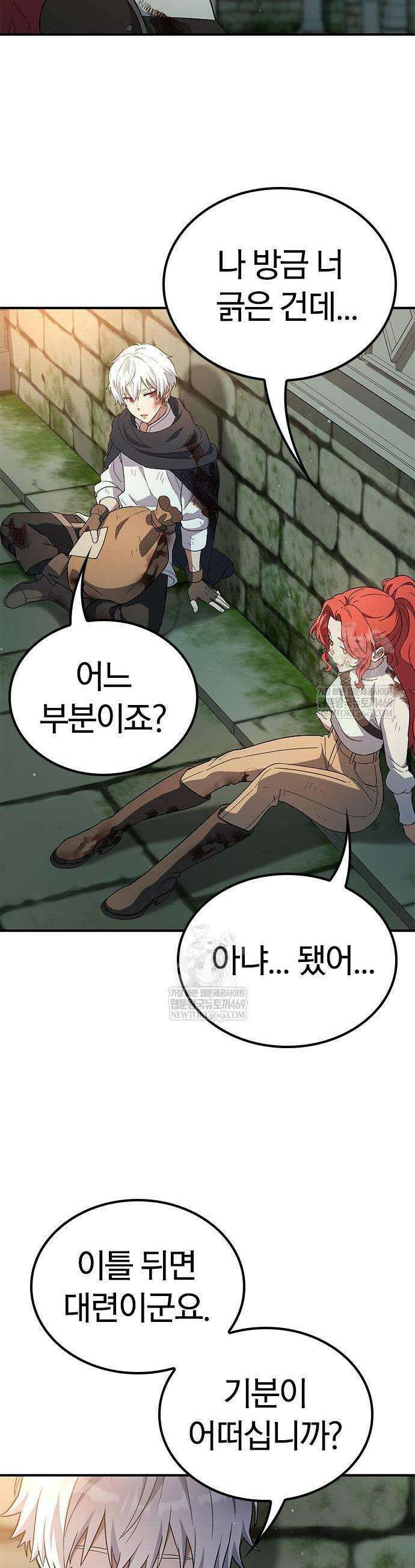세상에 나쁜 영애는 없다 19화 11