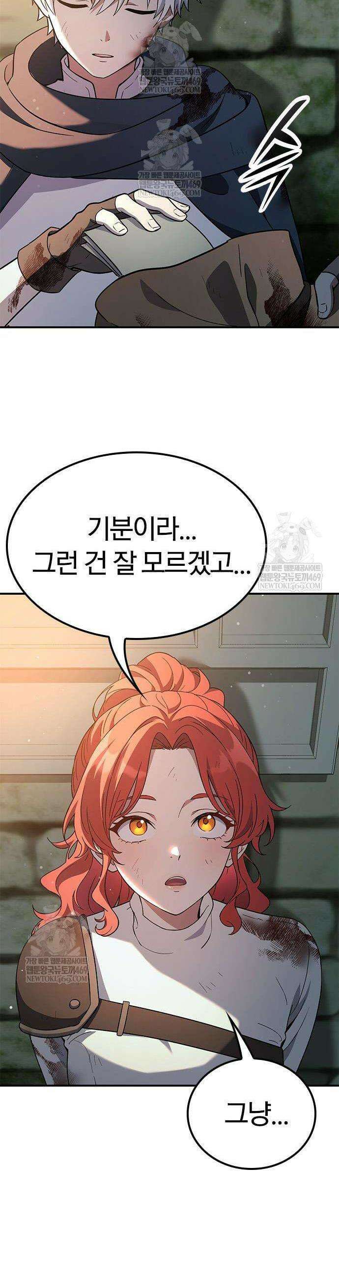 세상에 나쁜 영애는 없다 19화 12