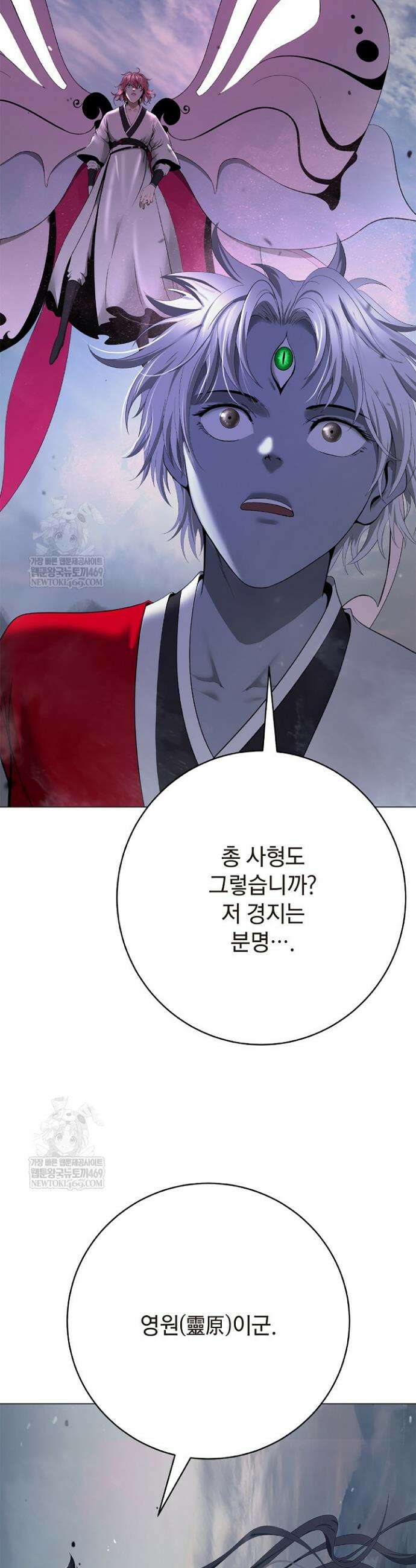 낭선기환담 238화 3