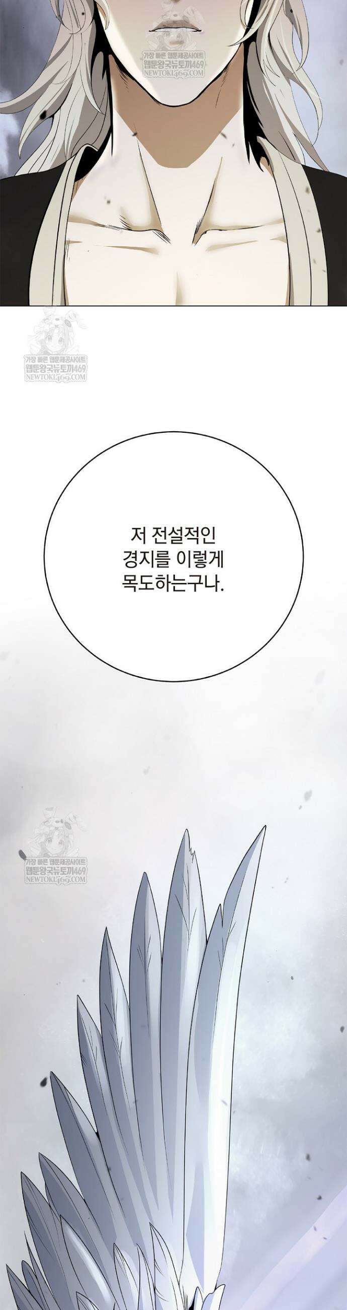 낭선기환담 238화 5