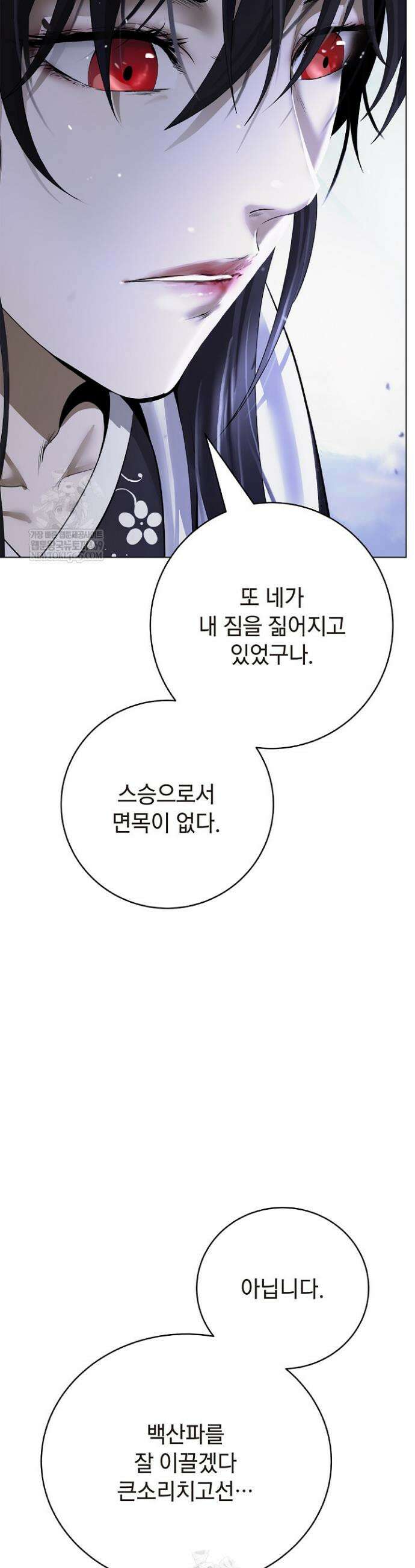 낭선기환담 238화 8