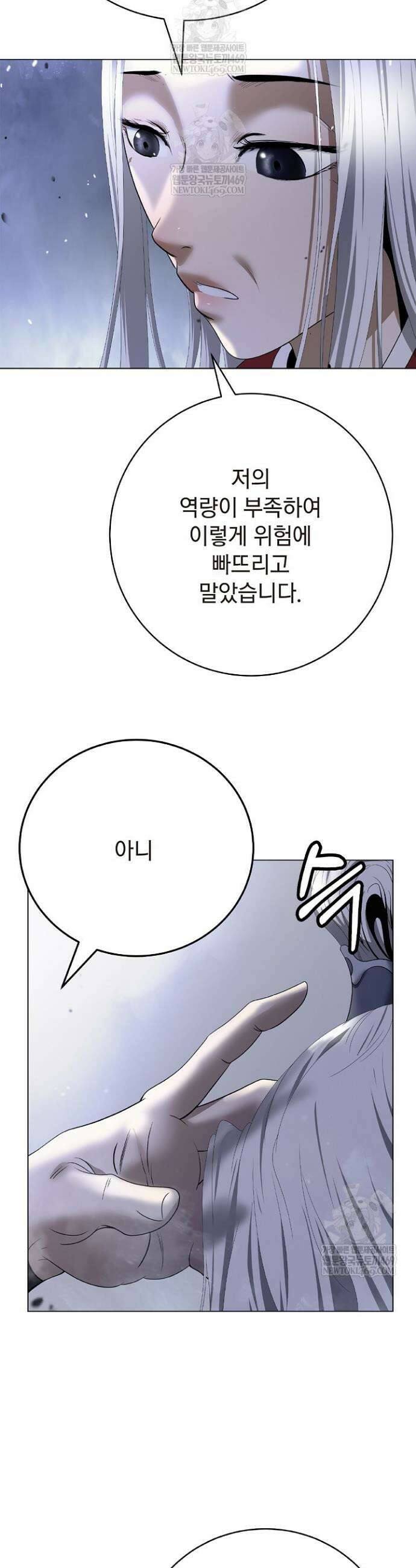 낭선기환담 238화 9