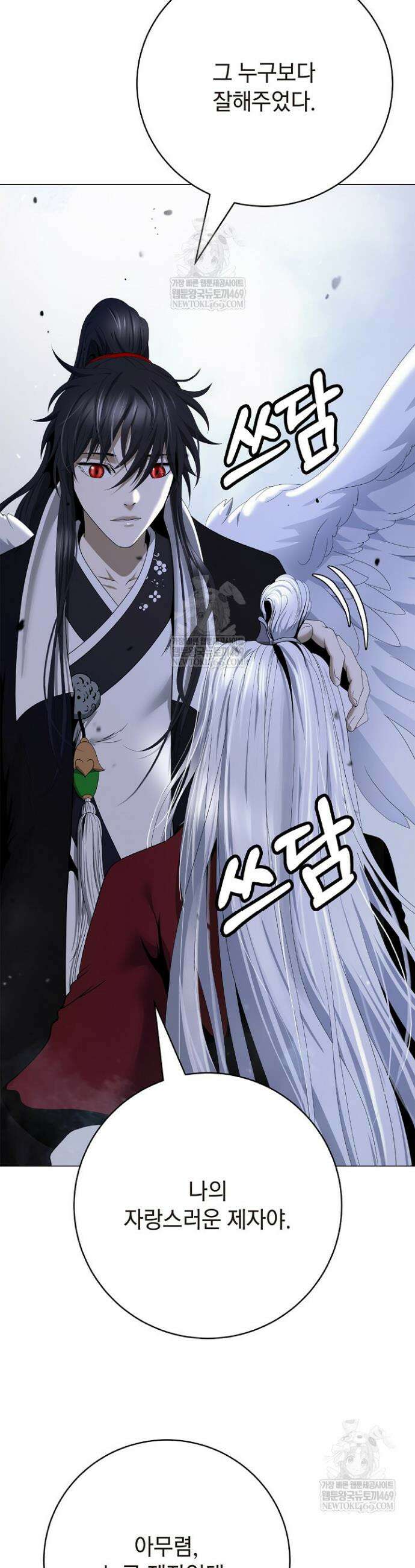 낭선기환담 238화 10