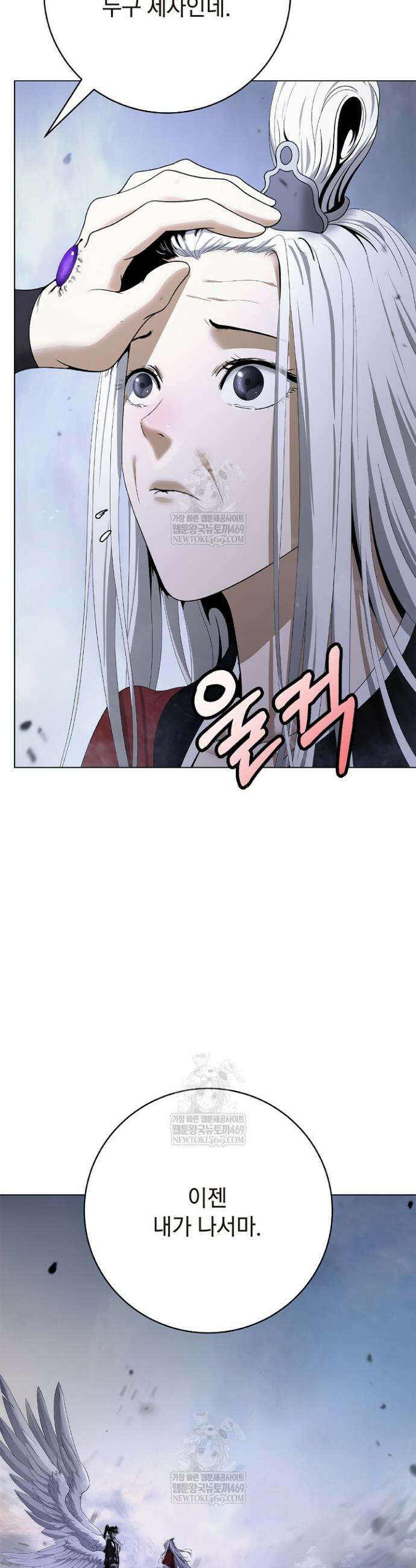 낭선기환담 238화 11