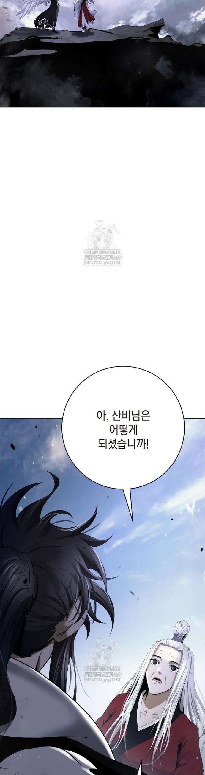 낭선기환담 238화 12