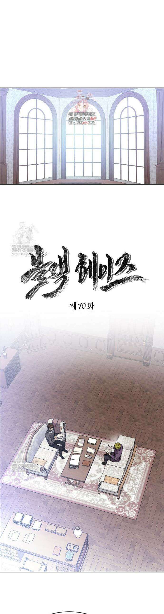 블랙 헤이즈 70화 1