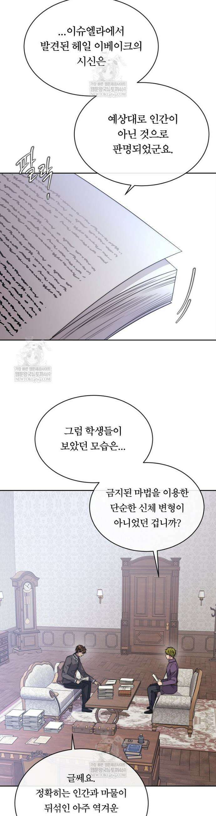 블랙 헤이즈 70화 2