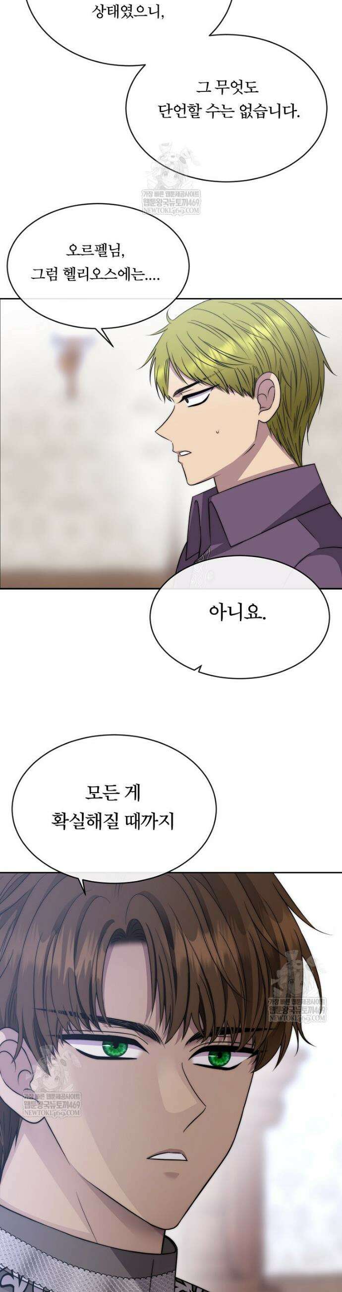 블랙 헤이즈 70화 3