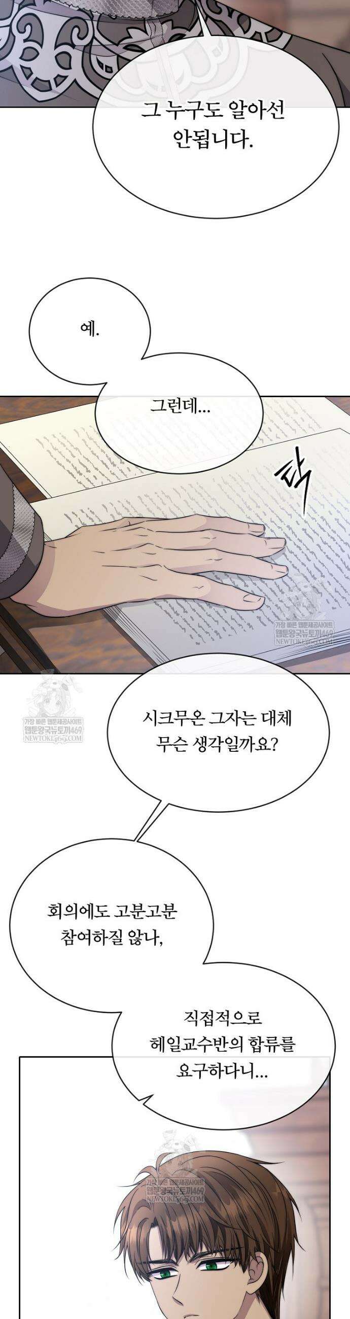 블랙 헤이즈 70화 4