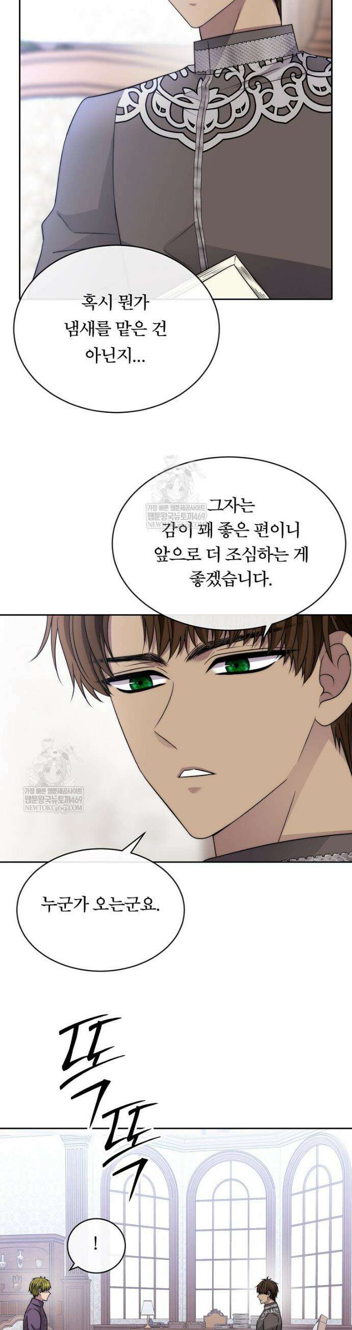 블랙 헤이즈 70화 5