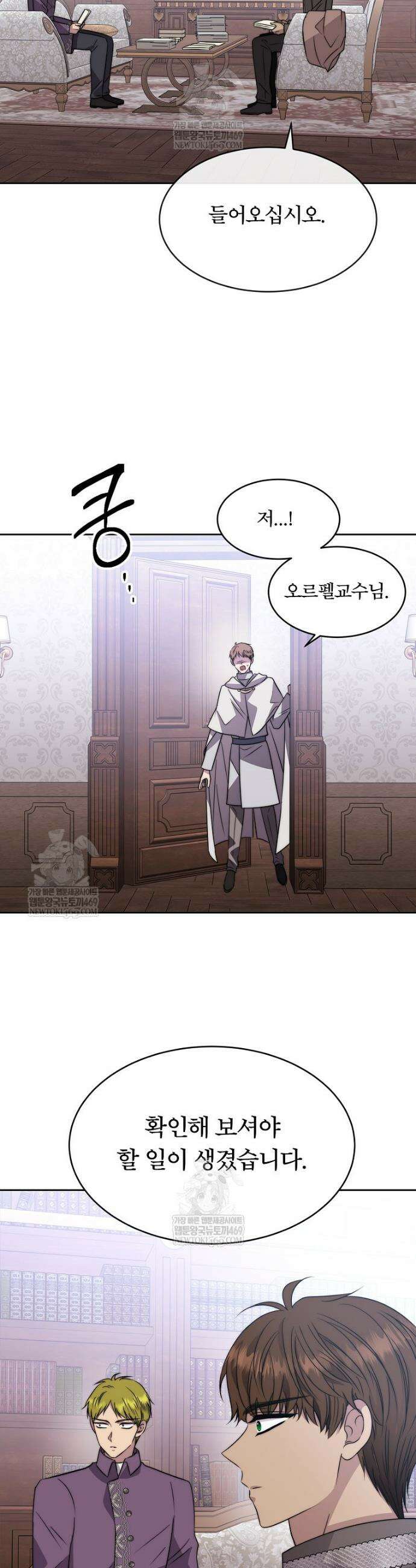 블랙 헤이즈 70화 6