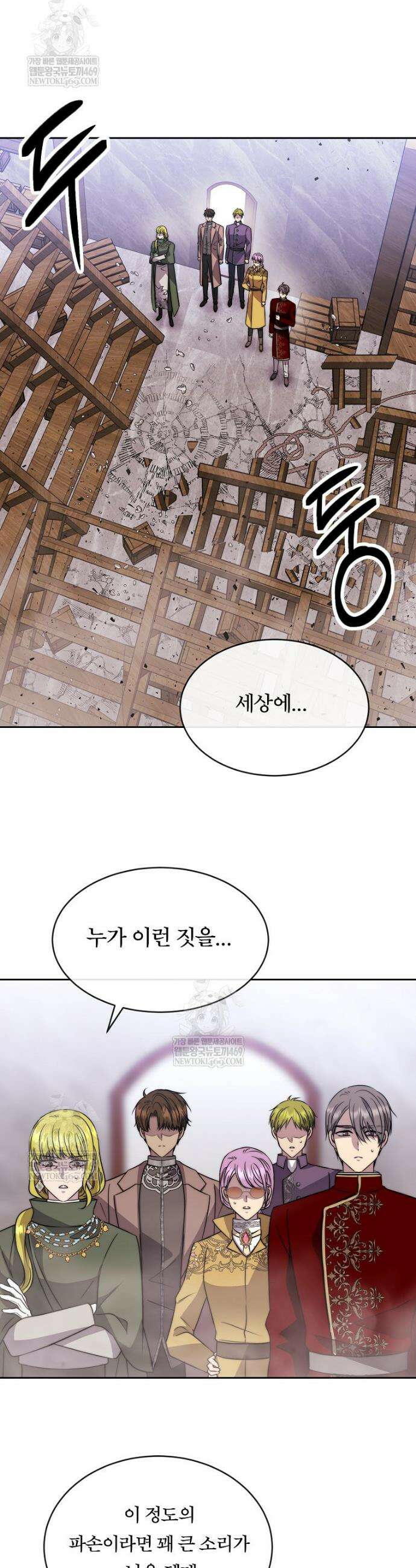 블랙 헤이즈 70화 8