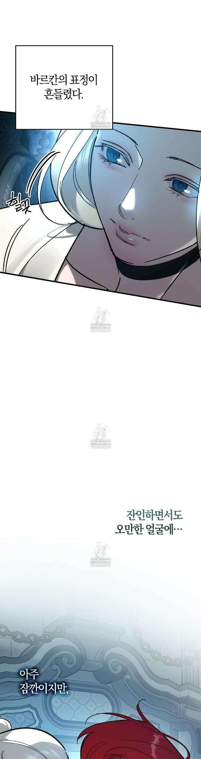 나를 파멸시킬 그대에게 26화 2