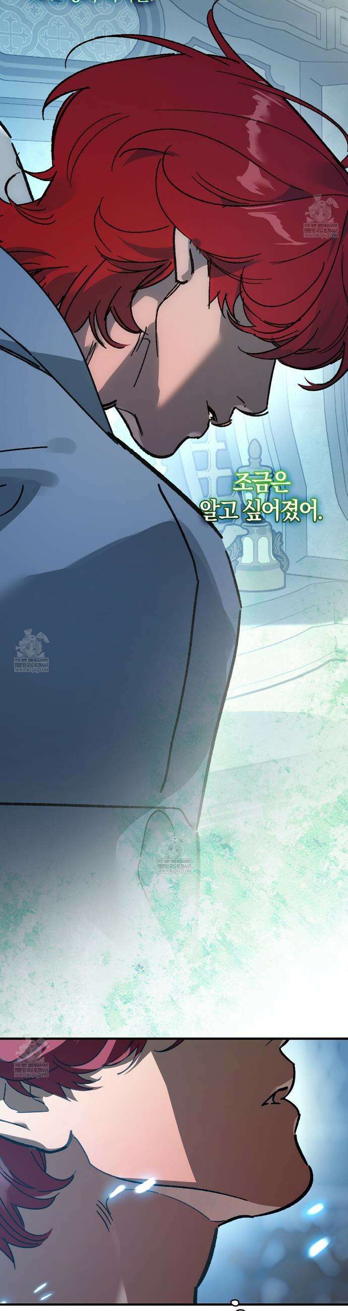 나를 파멸시킬 그대에게 26화 8