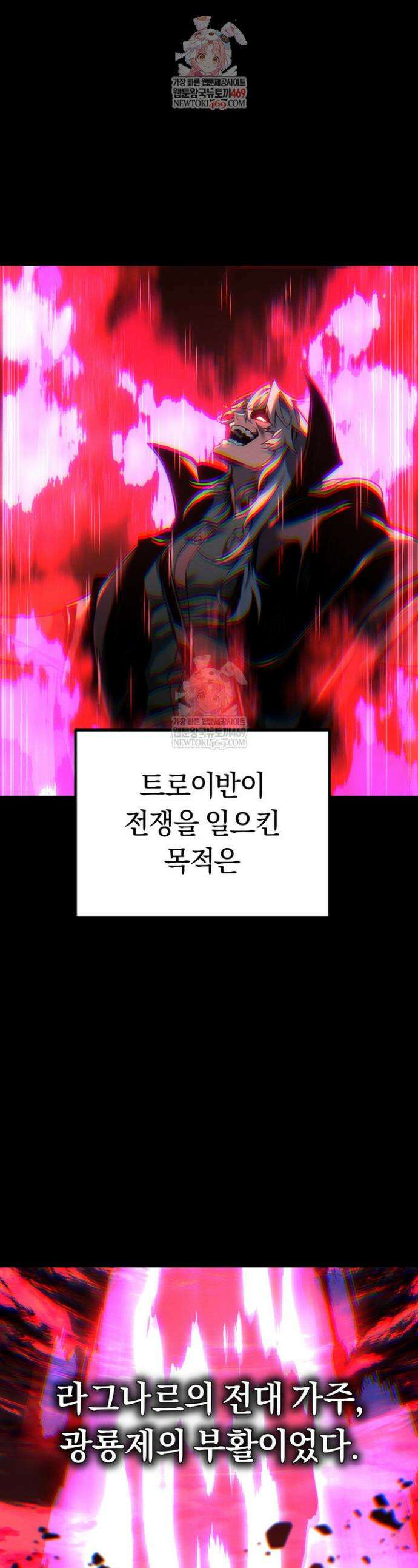 회귀검가의 서자가 사는 법 91화 1