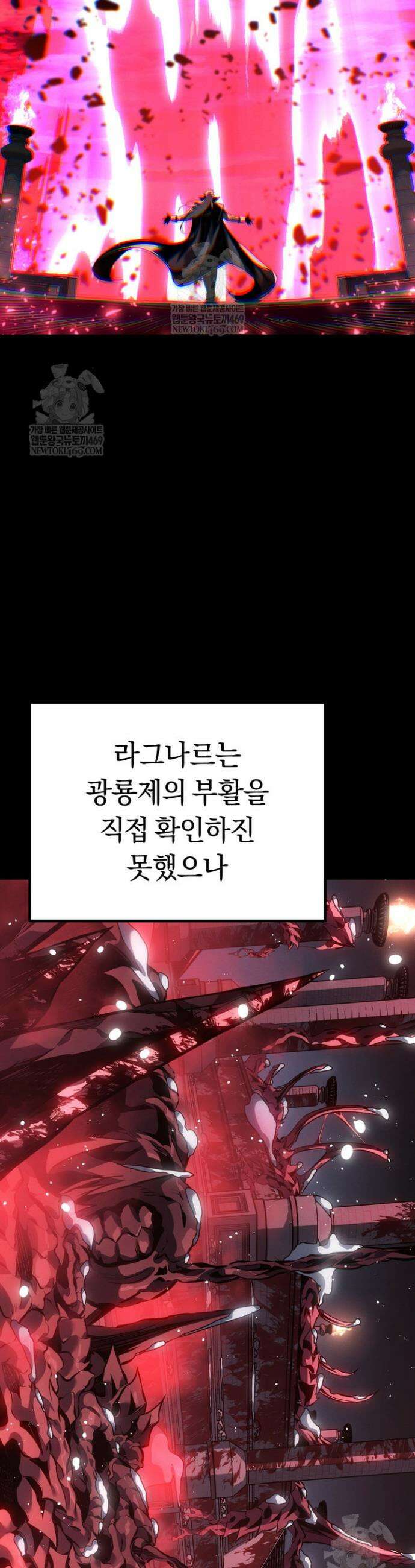 회귀검가의 서자가 사는 법 91화 2