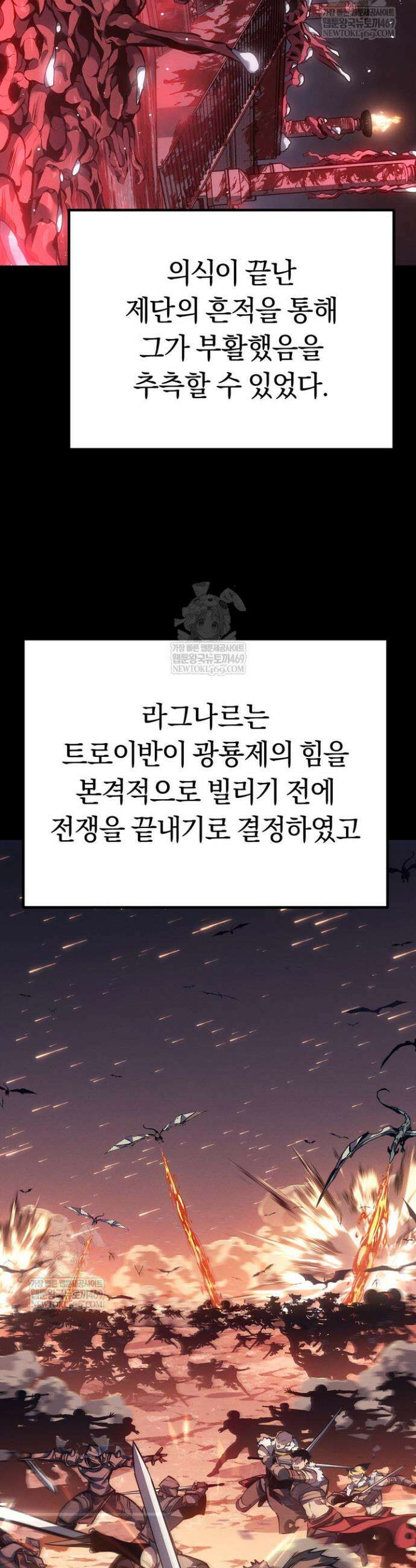 회귀검가의 서자가 사는 법 91화 3