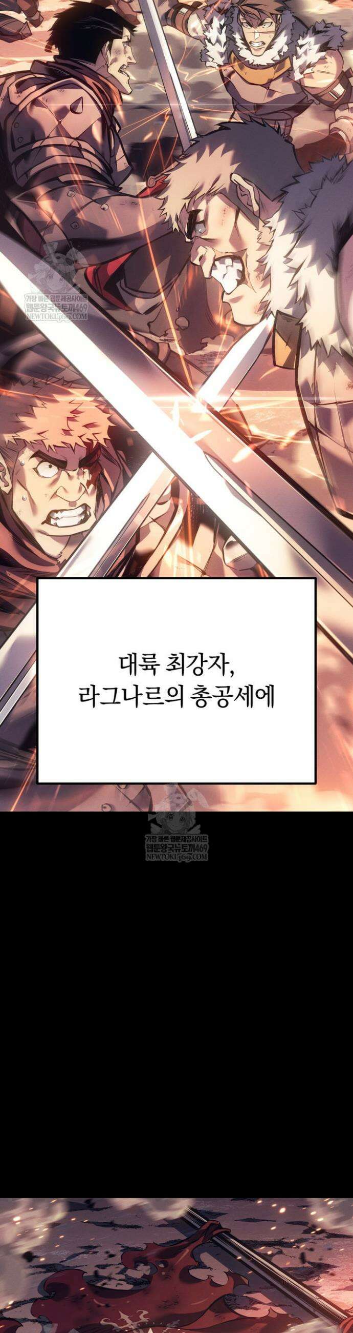 회귀검가의 서자가 사는 법 91화 4