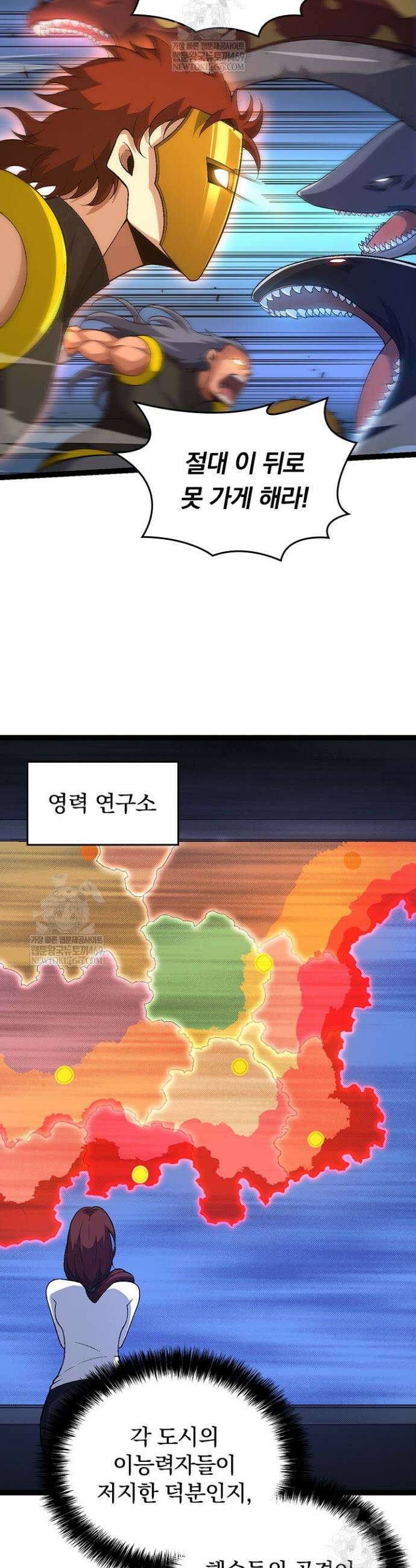 S급 나무로 레벨업 160화 2