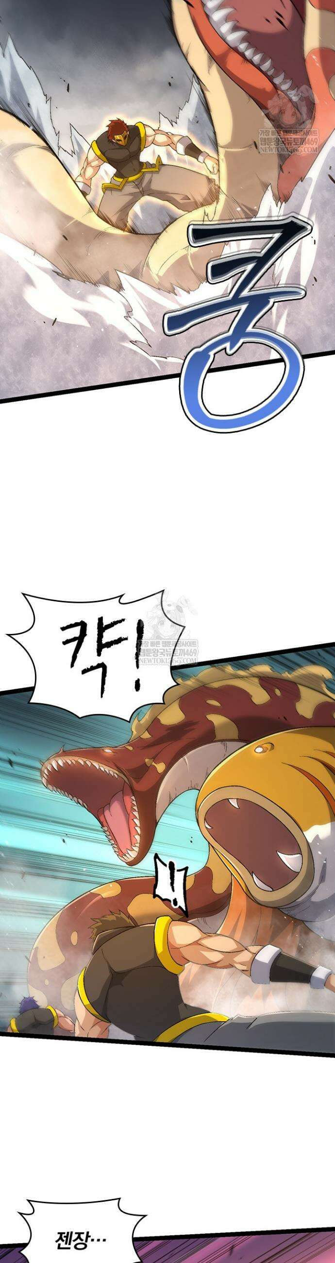 S급 나무로 레벨업 160화 5