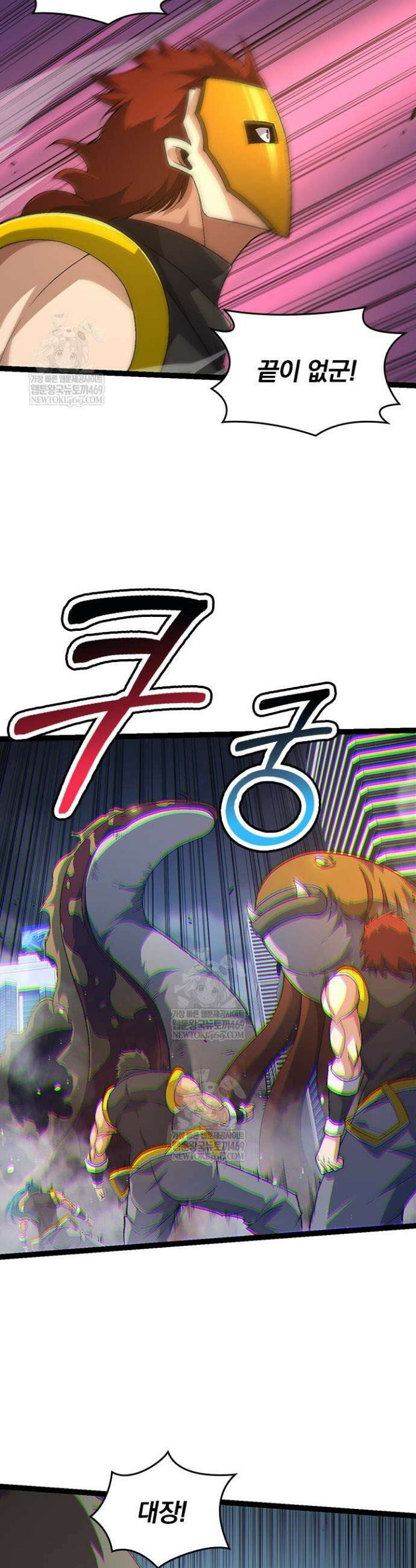 S급 나무로 레벨업 160화 6
