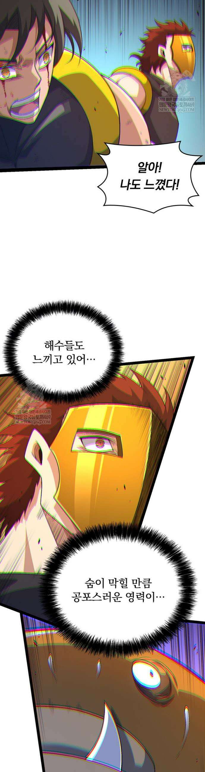 S급 나무로 레벨업 160화 7