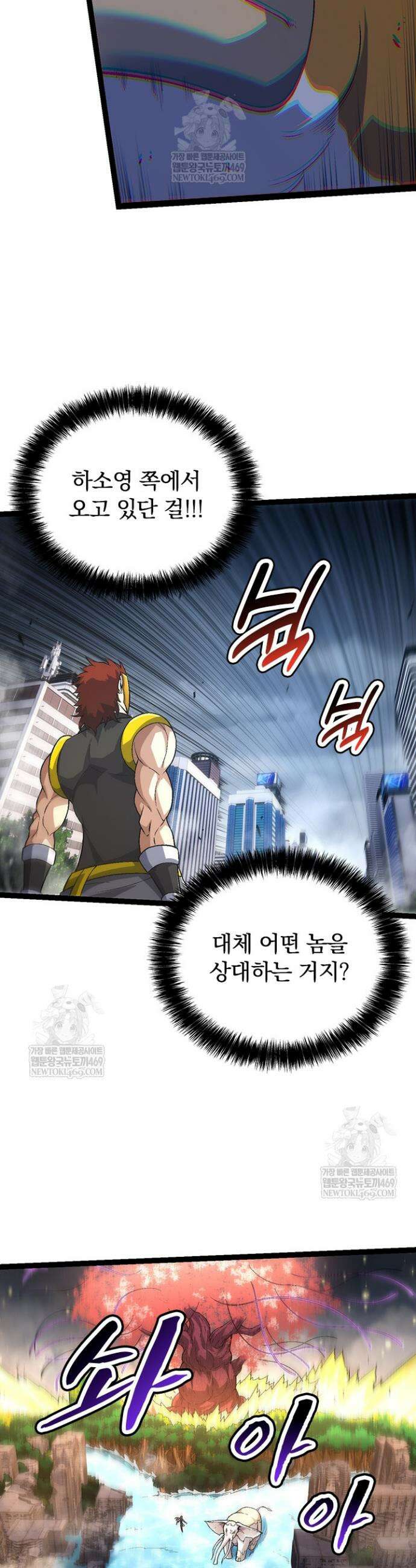 S급 나무로 레벨업 160화 8
