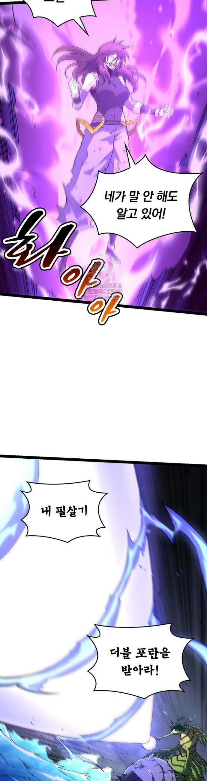 S급 나무로 레벨업 160화 10